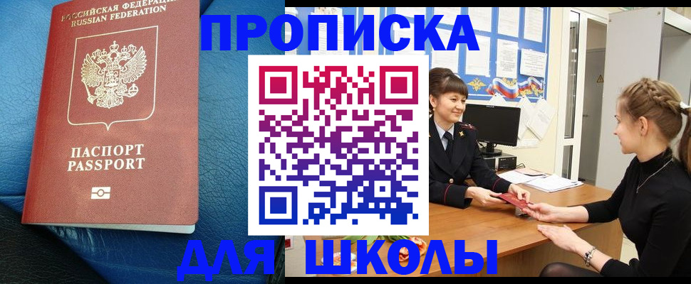 прописка паспорт в Димитровграде