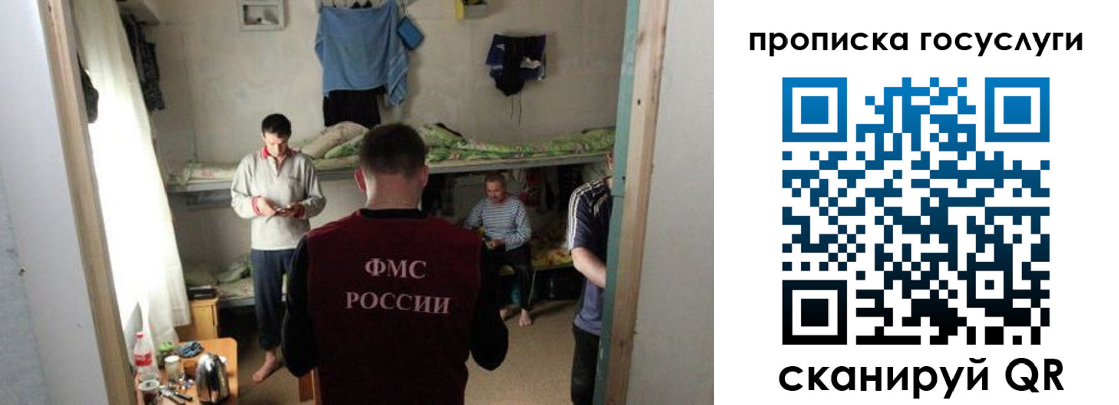 временная регистрация законно в Димитровграде