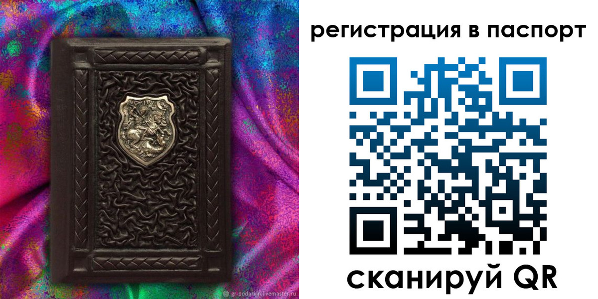 прописка поиск в Димитровграде
