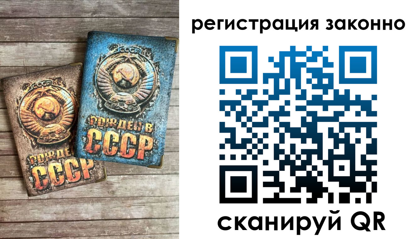 временная регистрация недорого в Димитровграде