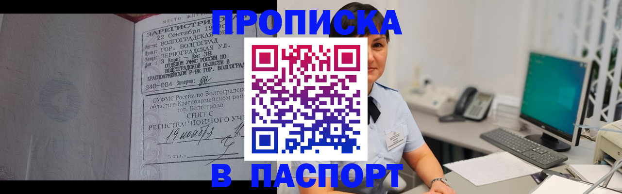найти адрес прописки в Димитровграде