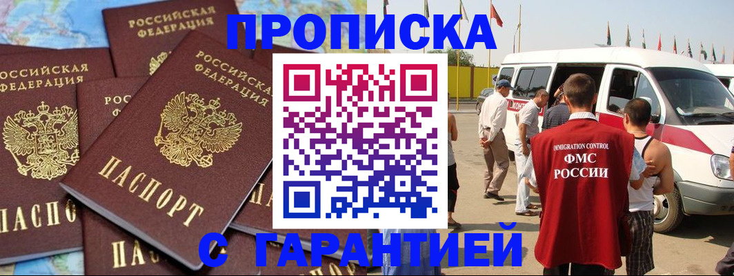 временная регистрация законно в Димитровграде