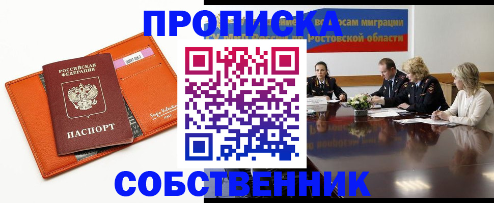 временная регистрация гарантия в Димитровграде