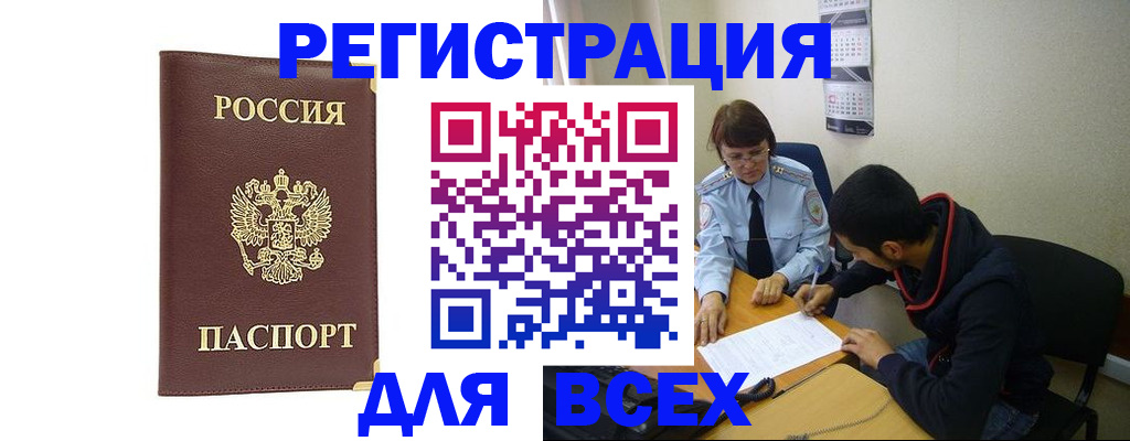 временная регистрация надежно в Димитровграде