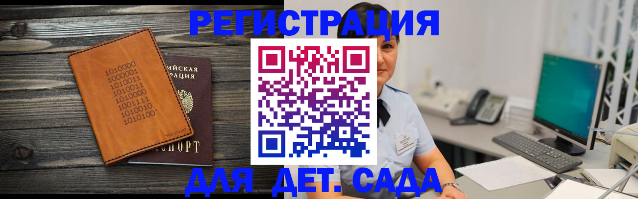 временная регистрация в Димитровграде