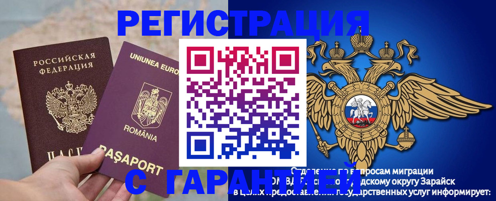 купить прописку в Димитровграде